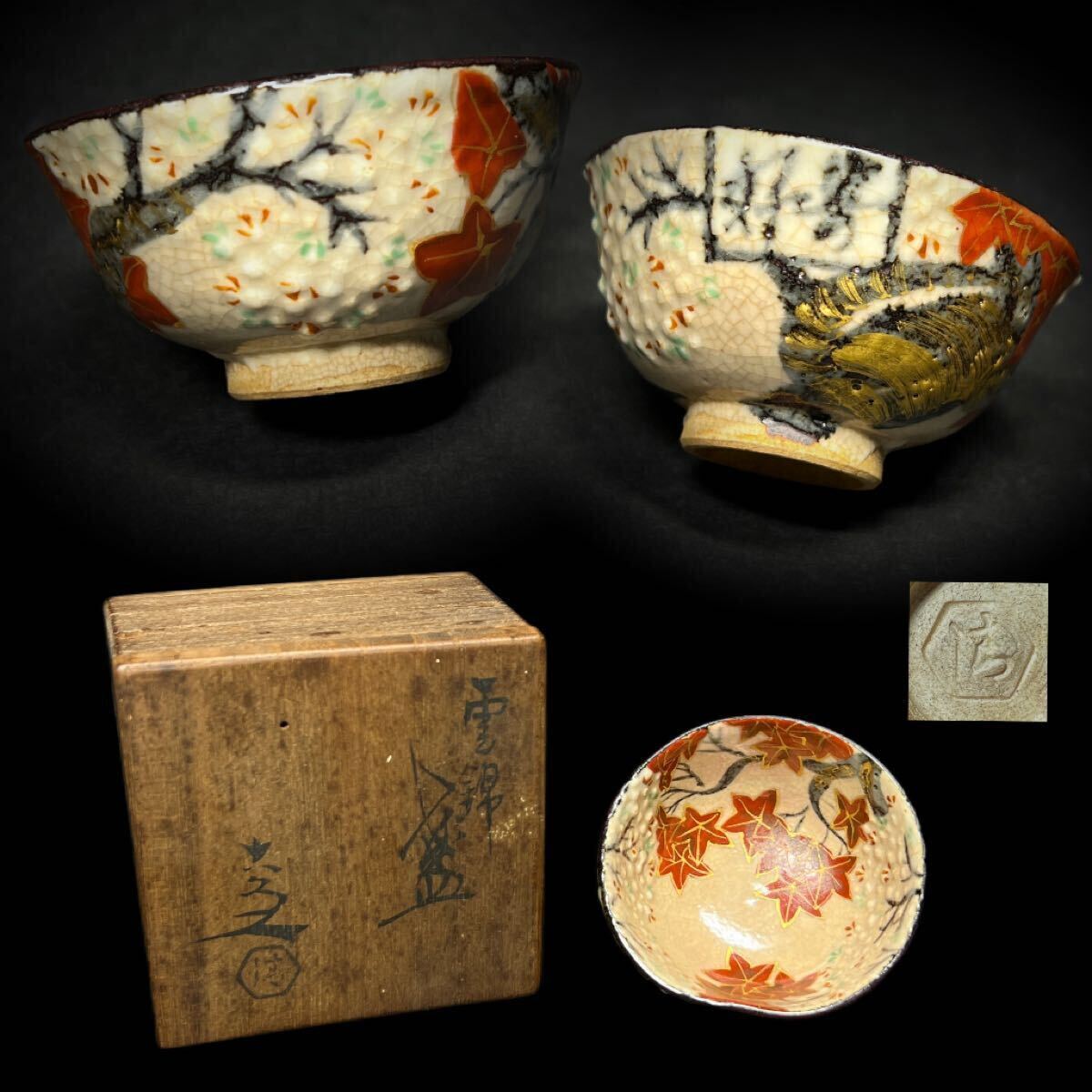 Yahoo!オークション -「清水六兵衛 盃」(陶芸) (工芸品)の落札 Yahoo!オークション -「清水六兵衛 盃」(陶芸) (工芸品)の落札