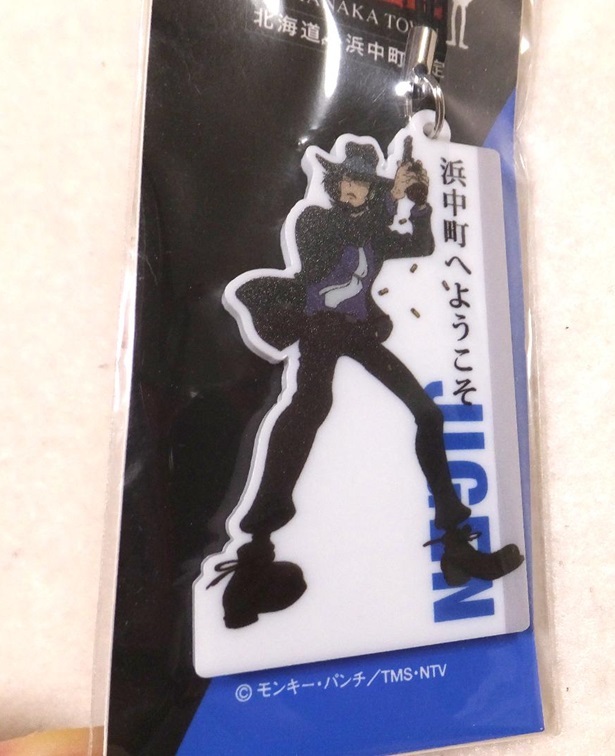 Yahoo!オークション -「ルパン三世 浜中町」(コミック、アニメ