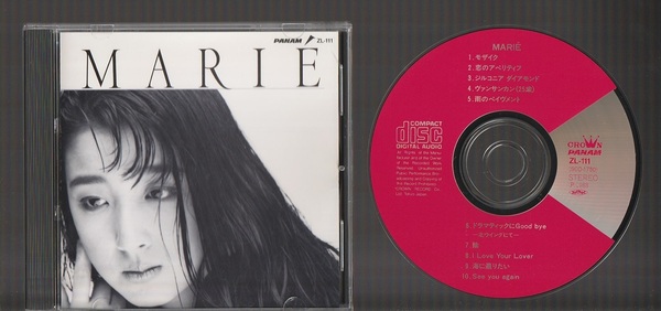 即決 送料込み MARIE マリエ ZL-111 廃盤CD 大石真理恵