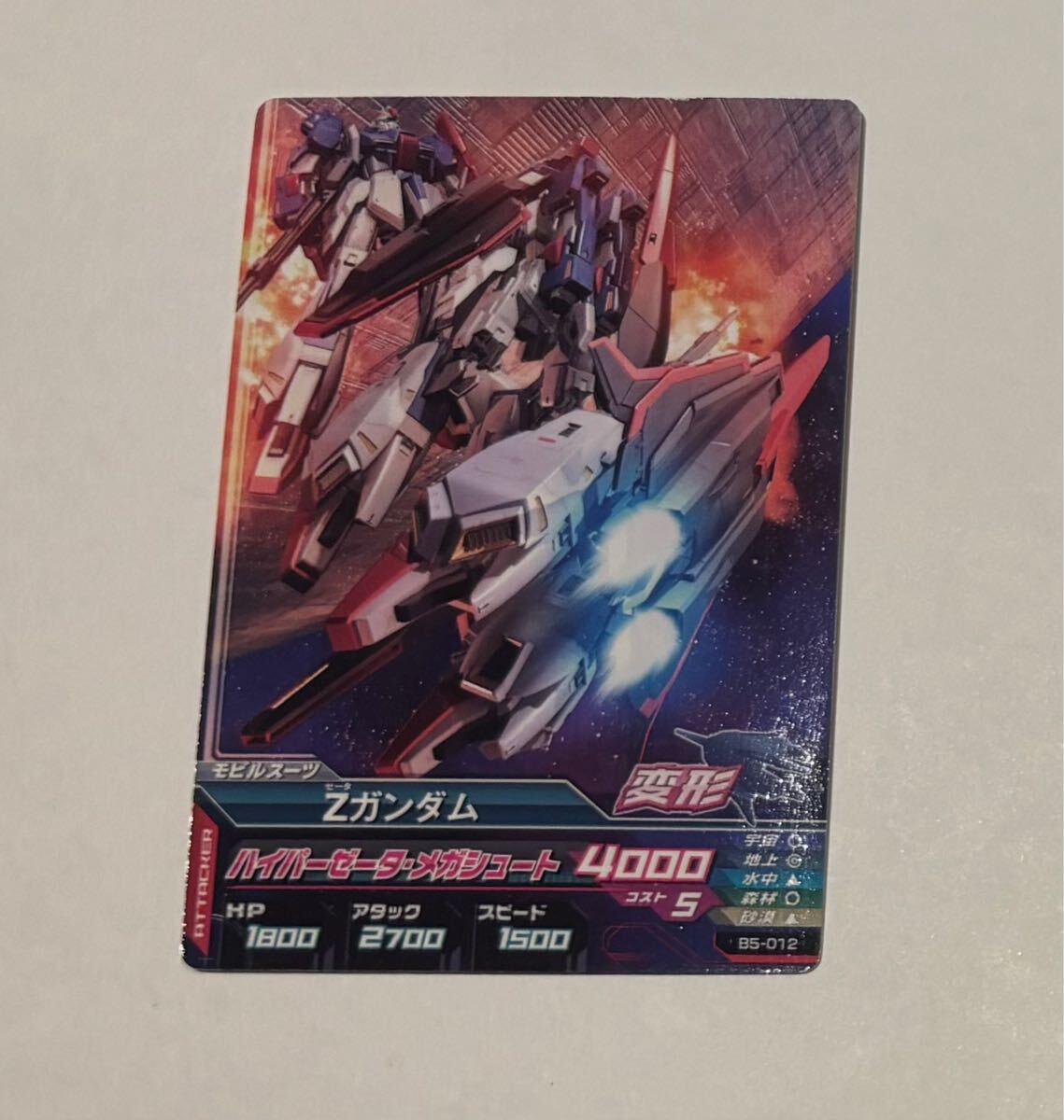 2025年最新】Yahoo!オークション -zガンダム(トレーディング 2025年最新】Yahoo!オークション -zガンダム(トレーディング