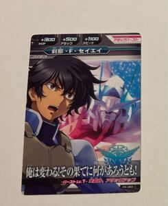 刹那・F・セイエイ カード ガンダム トライエイジ