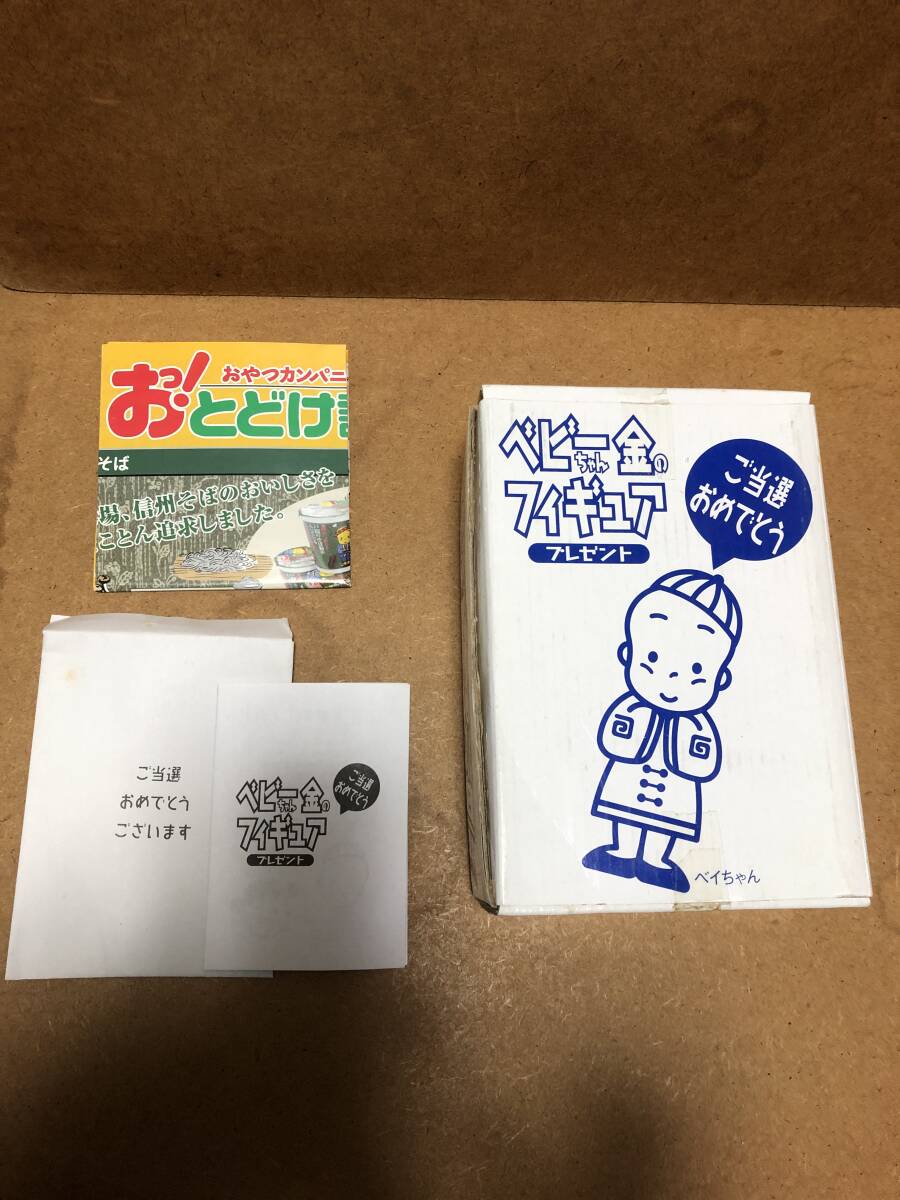 2025年最新】Yahoo!オークション -ベビースター(広告