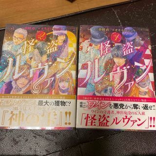怪盗ルヴァン 全2巻(モーニング KC) オキモト・シュウ