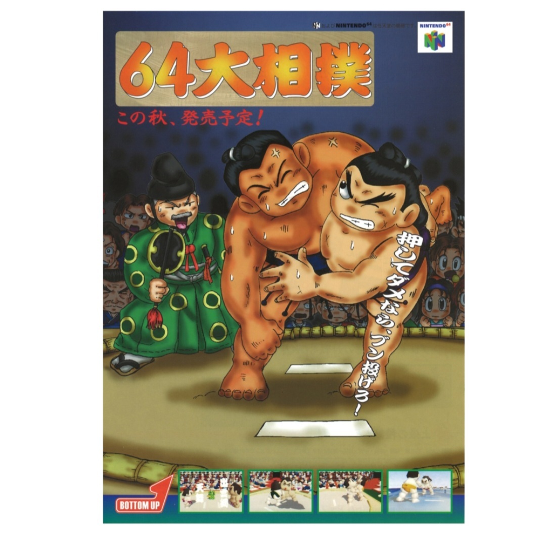 2025年最新】Yahoo!オークション -64大相撲の中古品・新品・未