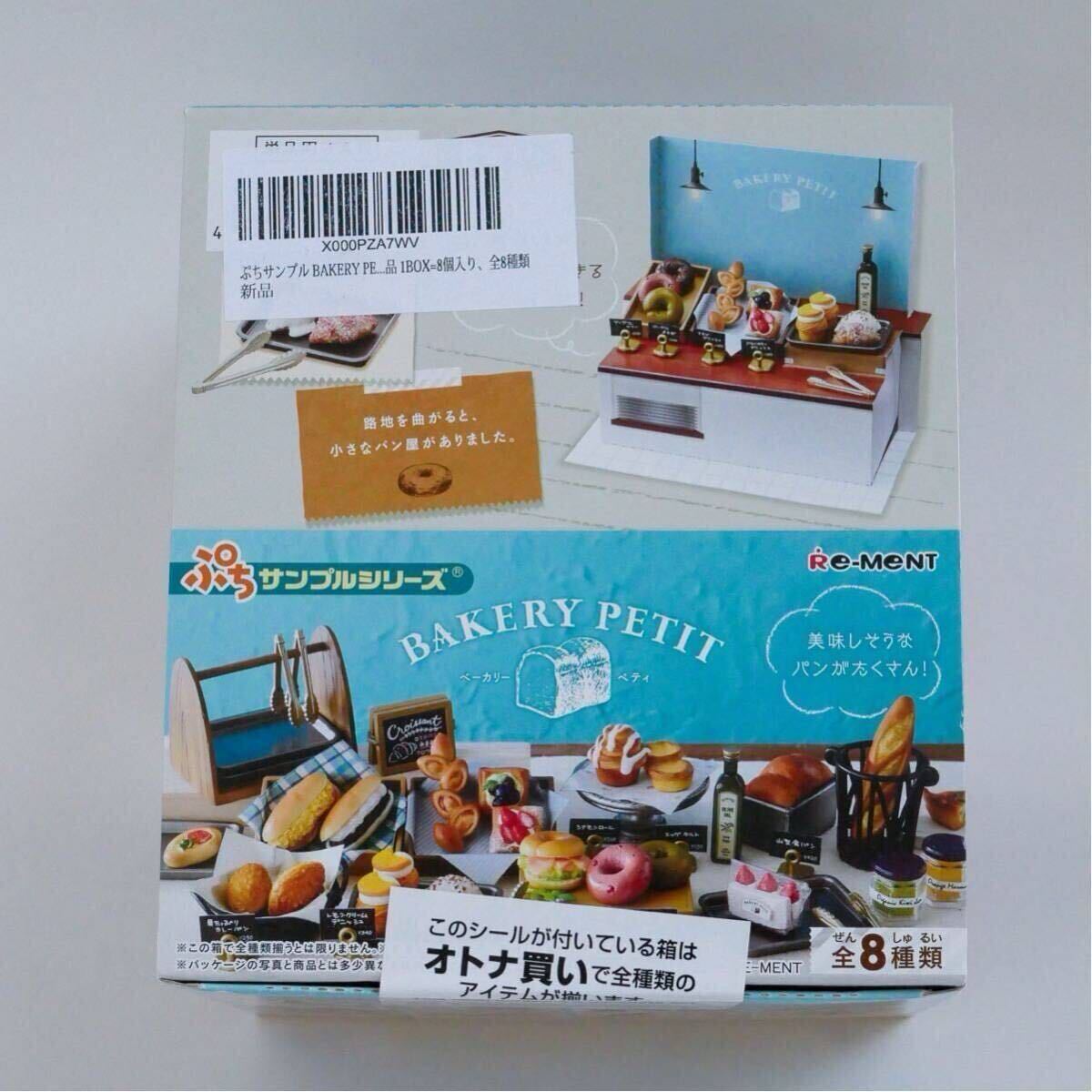 Yahoo!オークション -「リーメント ベーカリー」の落札相場 Yahoo!オークション -「リーメント ベーカリー」の落札相場
