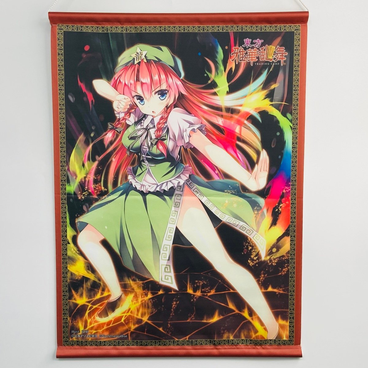 Yahoo!オークション -「東方 雅 華 乱舞」の落札相場・落札価格 Yahoo!オークション -「東方 雅 華 乱舞」の落札相場・落札価格