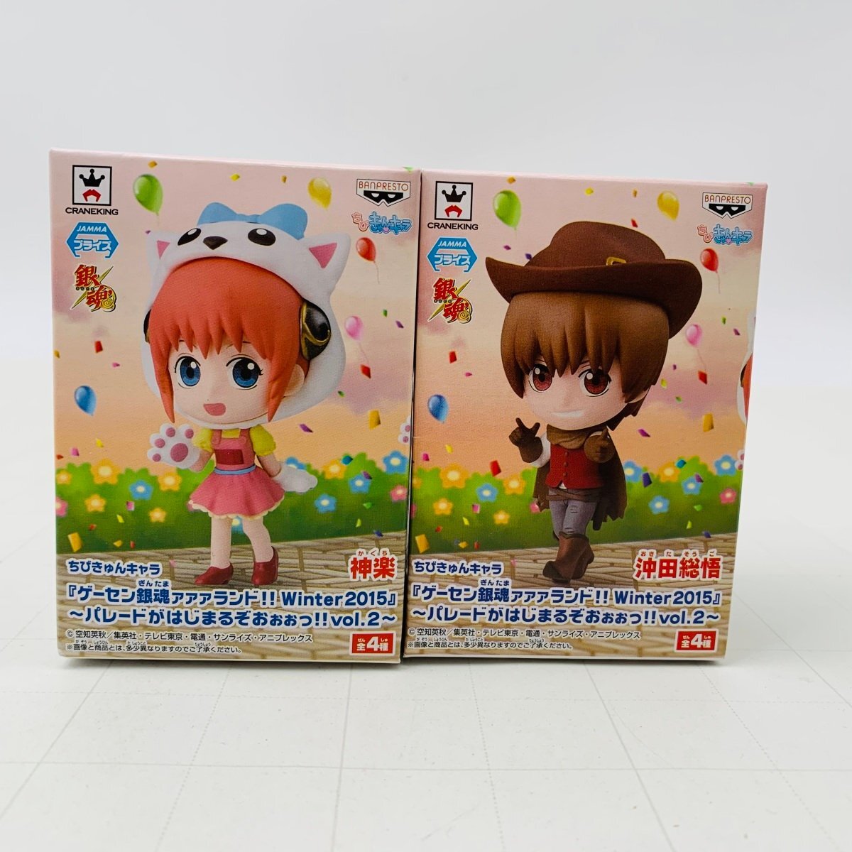 銀魂 劇場版 一番くじ G賞 ちびきゅんキャラ フィギュア 沖田総悟 - メルカリ