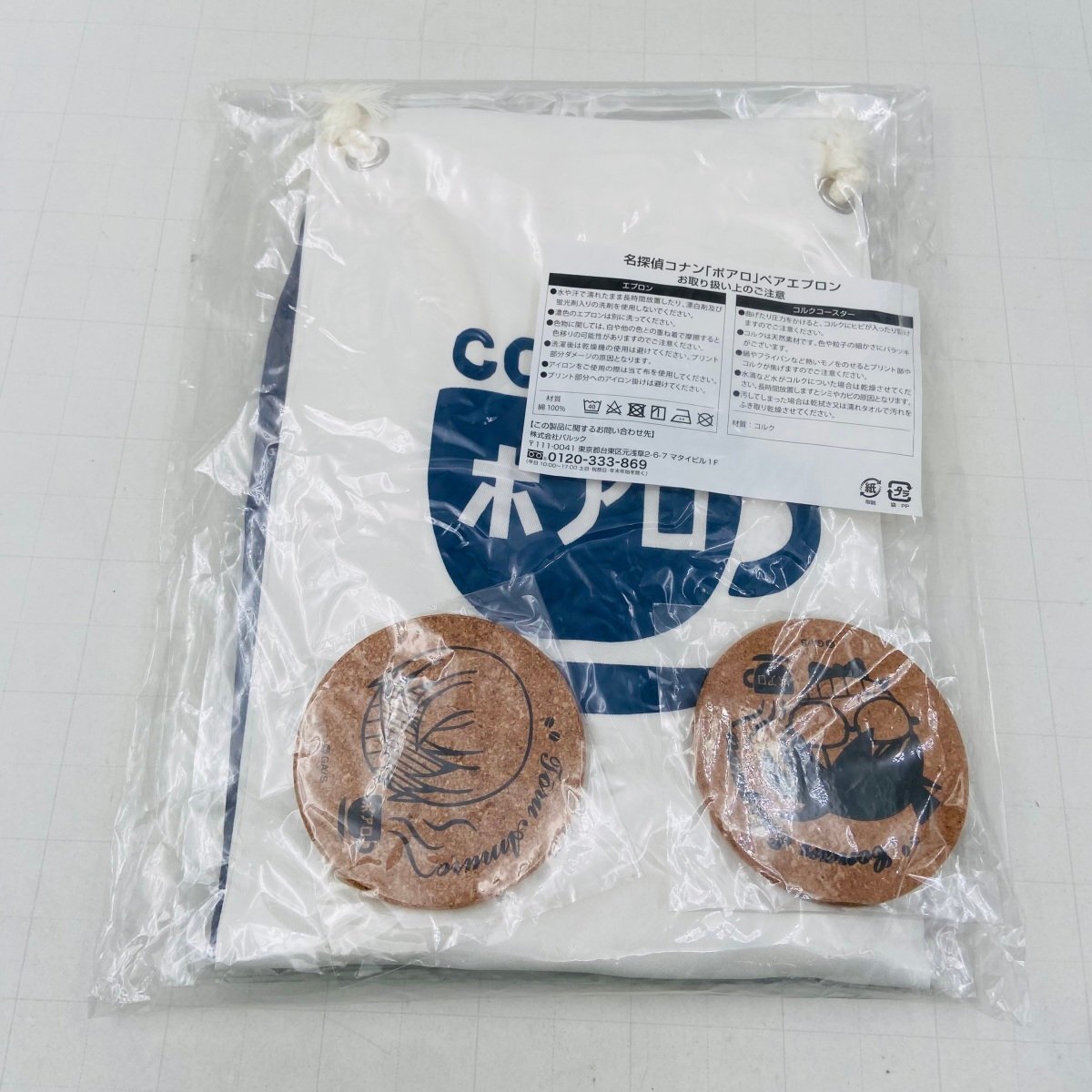 名探偵コナン 応募者全員サービス 喫茶ポアロ ペアエプロン