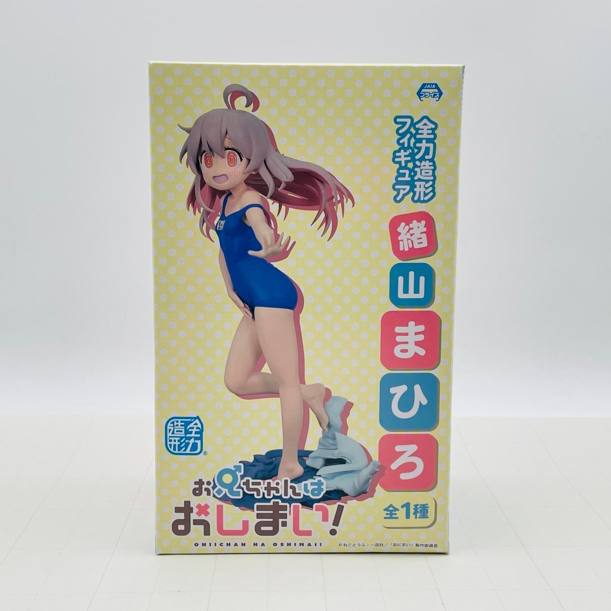 Yahoo!オークション -「お兄ちゃんはおしまい」(フィギュア Yahoo!オークション -「お兄ちゃんはおしまい」(フィギュア