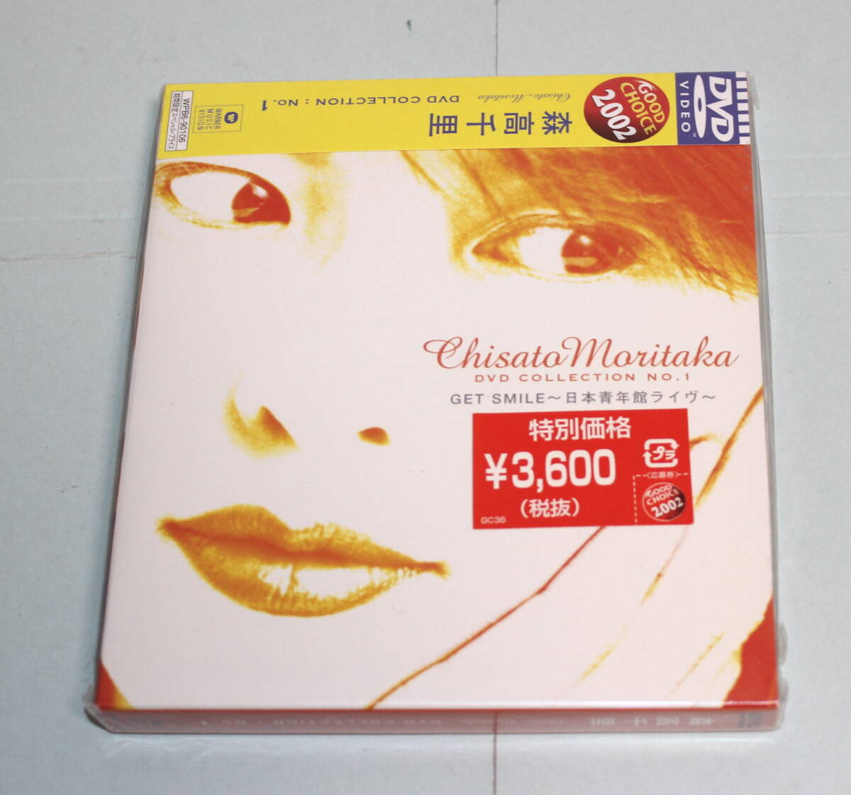 2025年最新】Yahoo!オークション -森高千里 dvdの中古品・新品 2025年最新】Yahoo!オークション -森高千里 dvdの中古品・新品