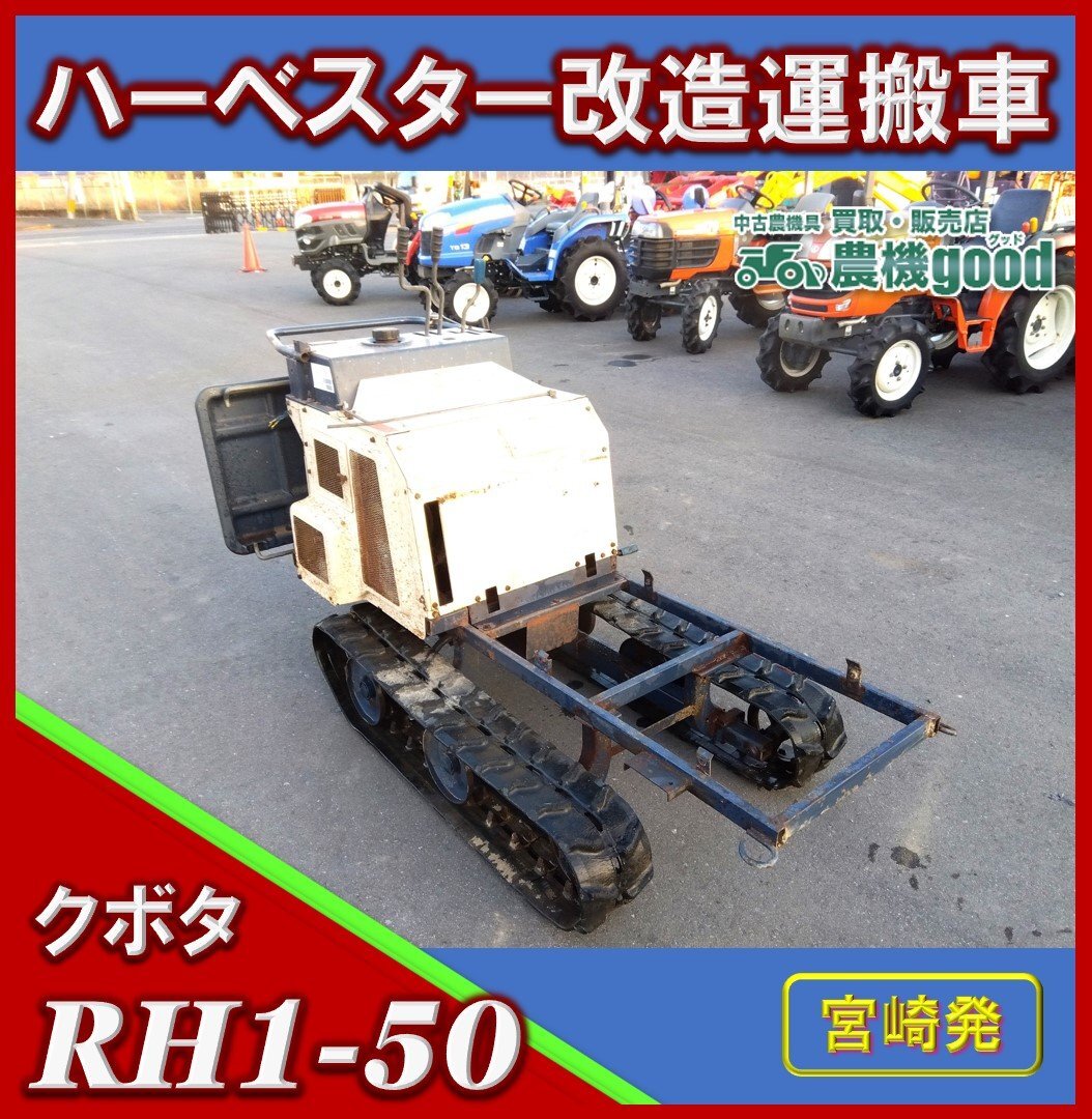 Yahoo!オークション -「クボタ 運搬 車」(運搬車、トレーラー Yahoo!オークション -「クボタ 運搬 車」(運搬車、トレーラー