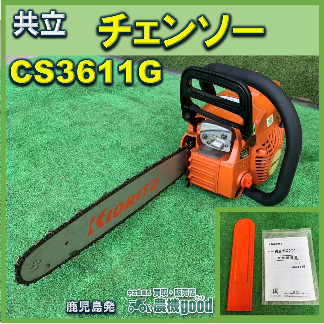 Yahoo!オークション -「cse3501」(チェーンソー) (木工用)の落札 Yahoo!オークション -「cse3501」(チェーンソー) (木工用)の落札
