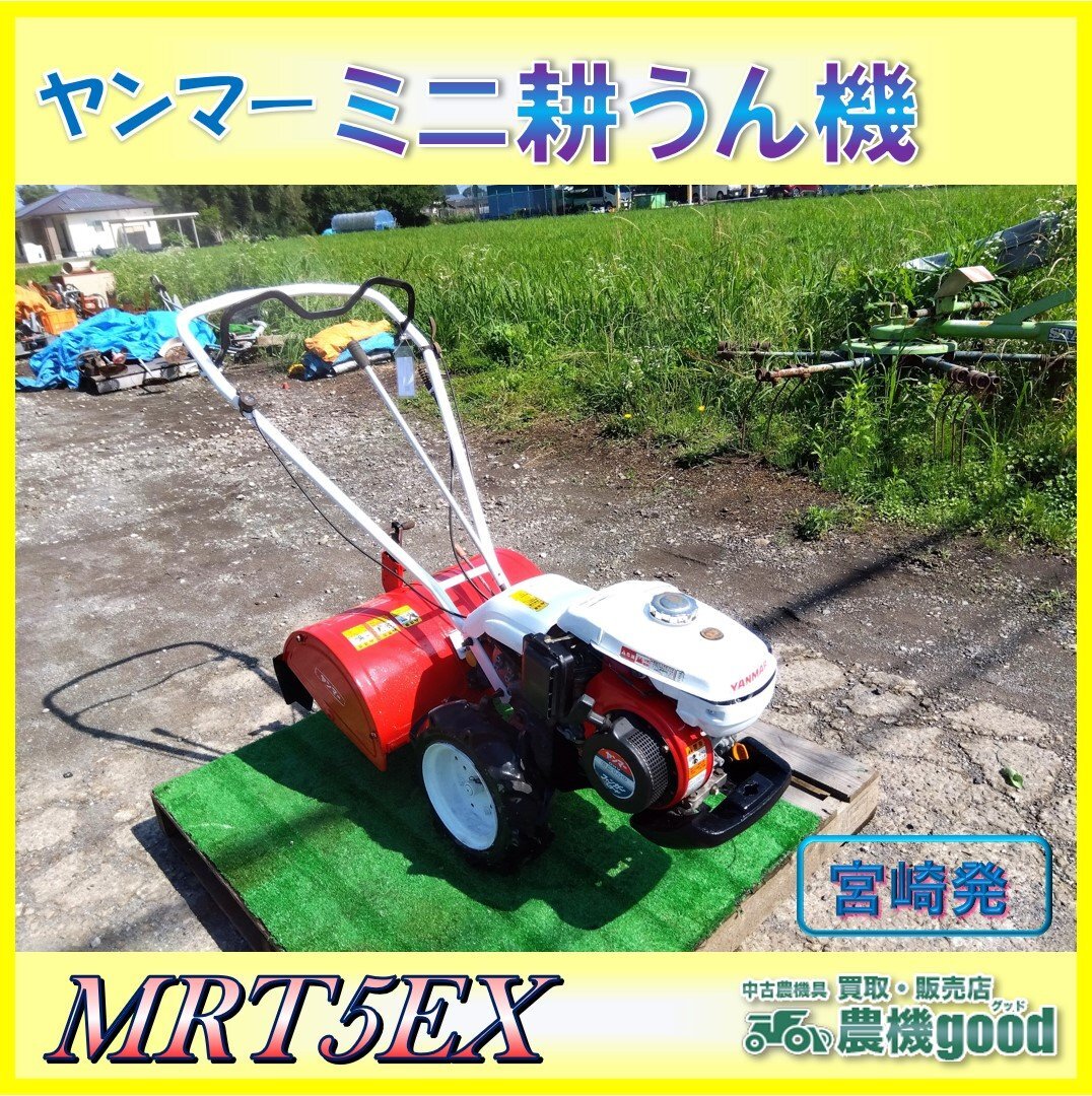 Yahoo!オークション -「ex!」(耕うん機、管理機) (農業機械)の Yahoo!オークション -「ex!」(耕うん機、管理機) (農業機械)の