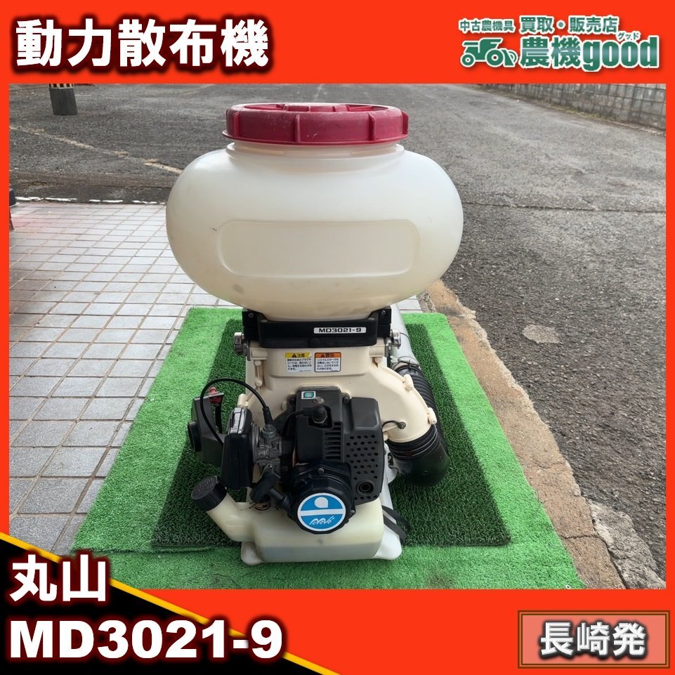 Yahoo!オークション -「丸山背負動力散布機」(農業) の落札相場 Yahoo!オークション -「丸山背負動力散布機」(農業) の落札相場