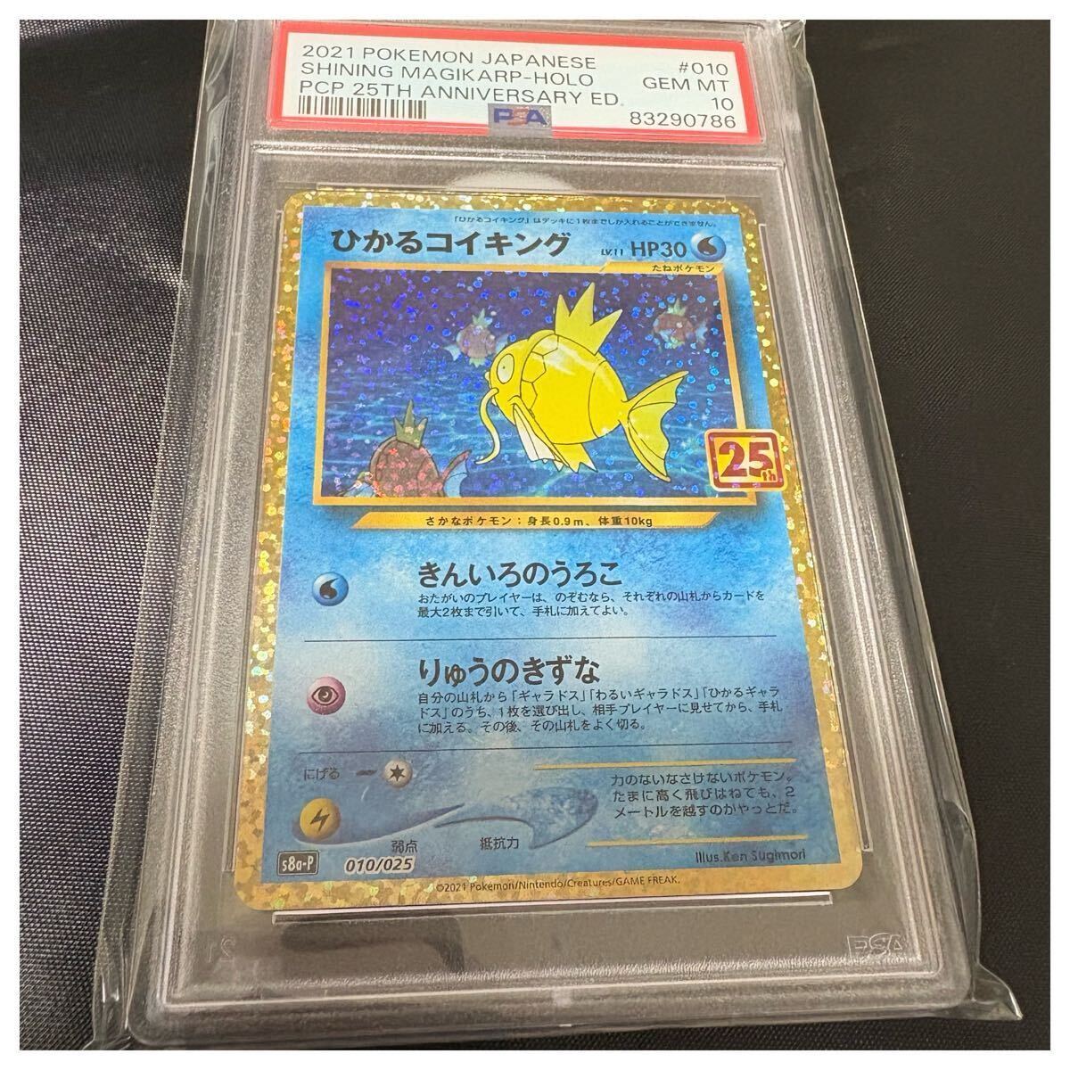 Yahoo!オークション -「ひかるコイキング psa10」の落札相場 Yahoo!オークション -「ひかるコイキング psa10」の落札相場