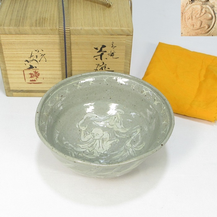2025年最新】Yahoo!オークション -中村梅山の中古品・新品・未 2025年最新】Yahoo!オークション -中村梅山の中古品・新品・未