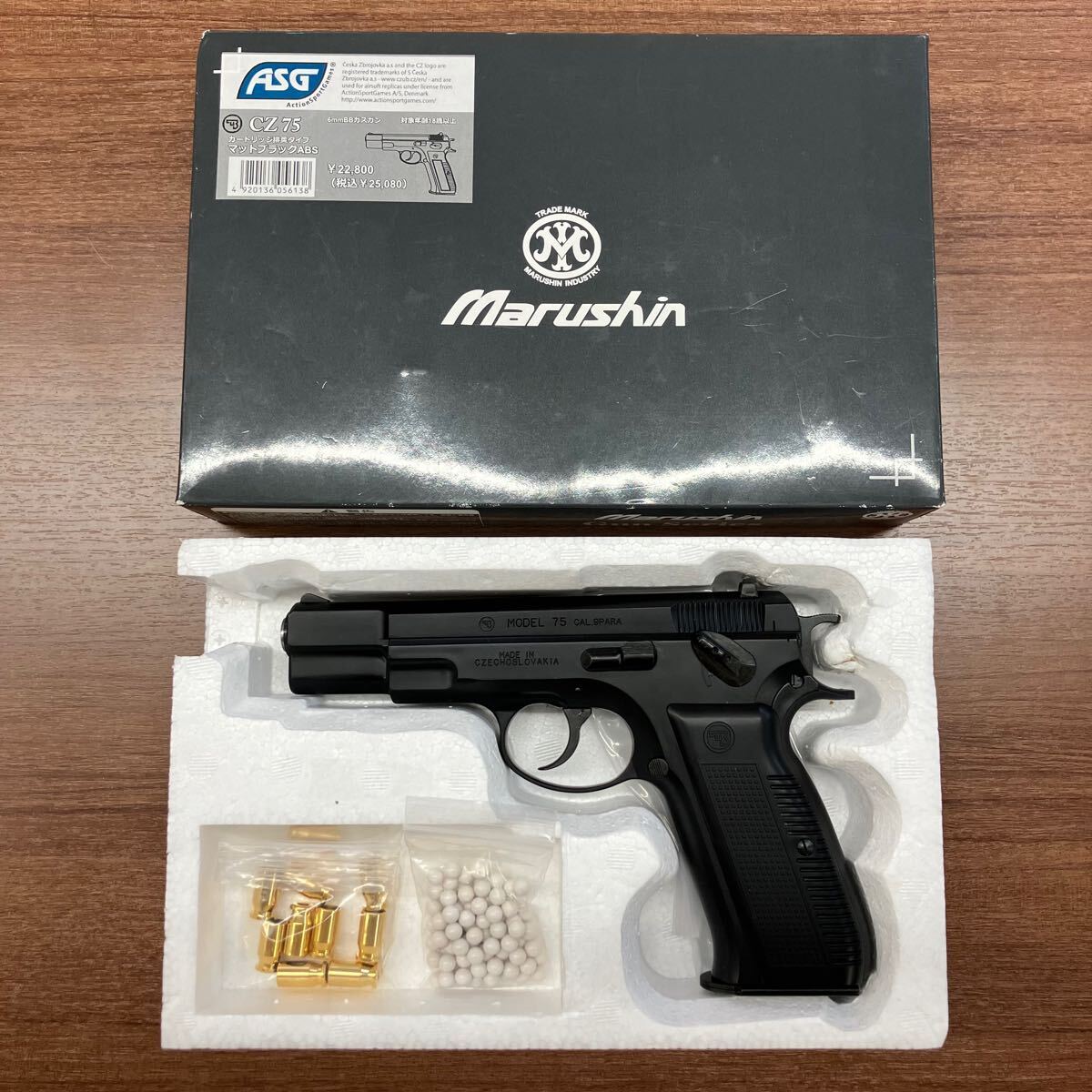 マルシン] Cz75 Cz社 正規ライセンス カート排莢タイプ GBB