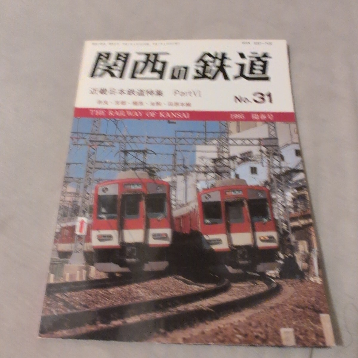 2025年最新】Yahoo!オークション -#近畿日本鉄道(鉄道一般)の 2025年最新】Yahoo!オークション -#近畿日本鉄道(鉄道一般)の