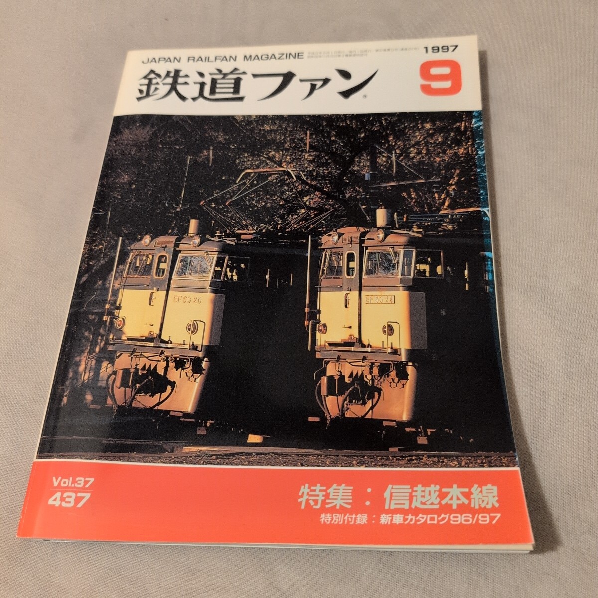 Yahoo!オークション -「根室拓殖鉄道」(本、雑誌) の落札相場