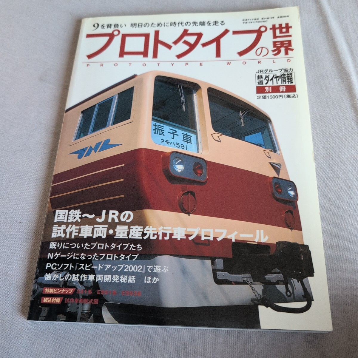 2025年最新】Yahoo!オークション -201系(本、雑誌)の中古品 2025年最新】Yahoo!オークション -201系(本、雑誌)の中古品