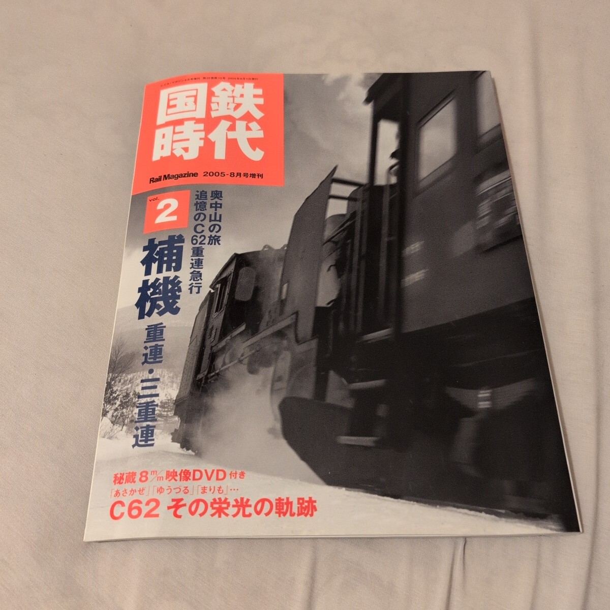 2025年最新】Yahoo!オークション -c62 重連の中古品・新品・未 2025年最新】Yahoo!オークション -c62 重連の中古品・新品・未