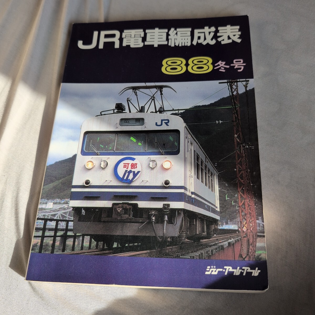 2025年最新】Yahoo!オークション -電車編成表の中古品・新品・未 2025年最新】Yahoo!オークション -電車編成表の中古品・新品・未
