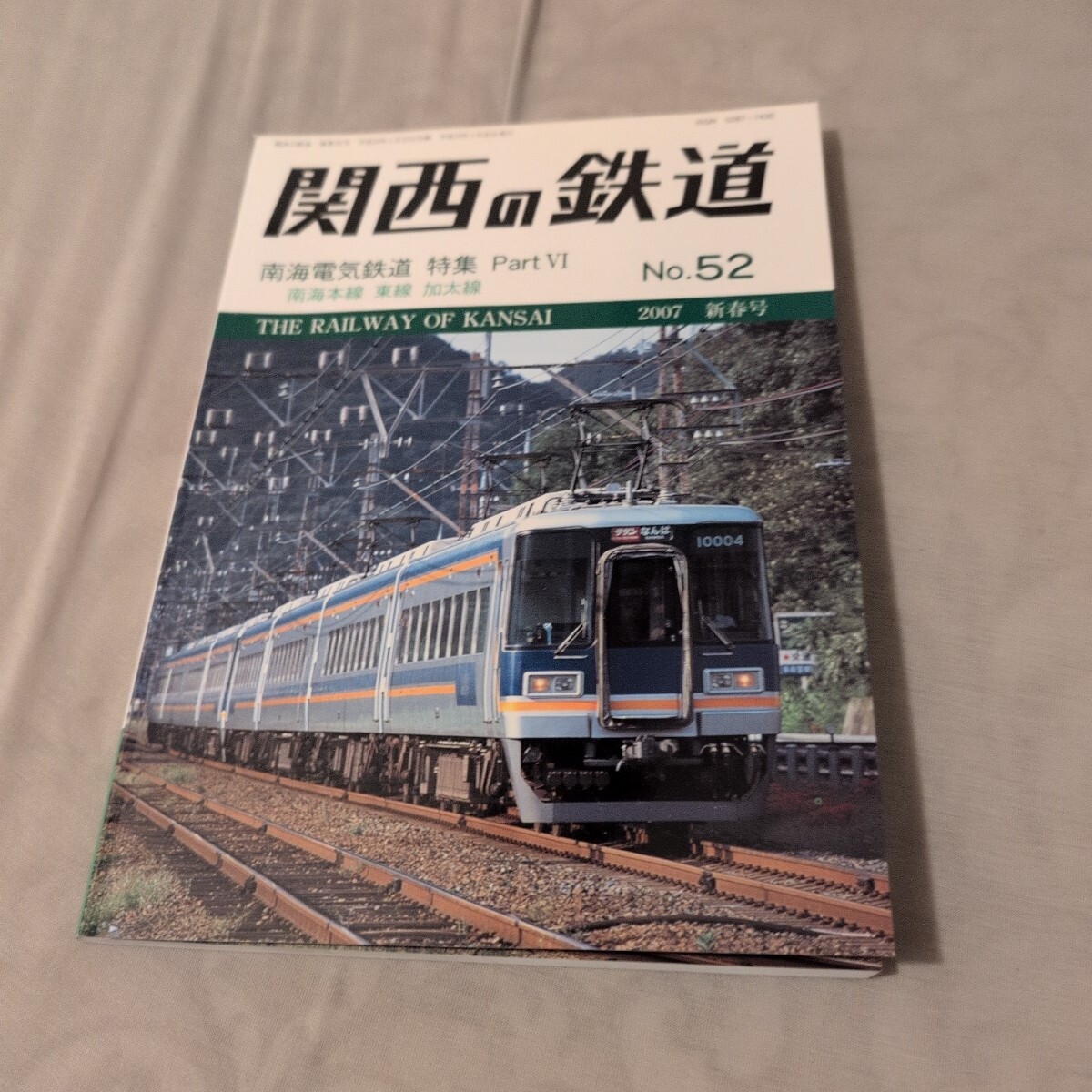 2025年最新】Yahoo!オークション -関西の鉄道 南海(趣味 2025年最新】Yahoo!オークション -関西の鉄道 南海(趣味