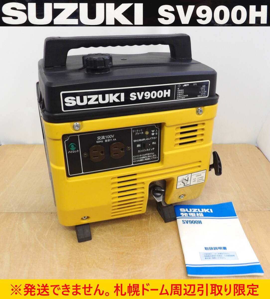 Yahoo!オークション -「スズキ発電機」(工具、DIY用品) の落札 Yahoo!オークション -「スズキ発電機」(工具、DIY用品) の落札