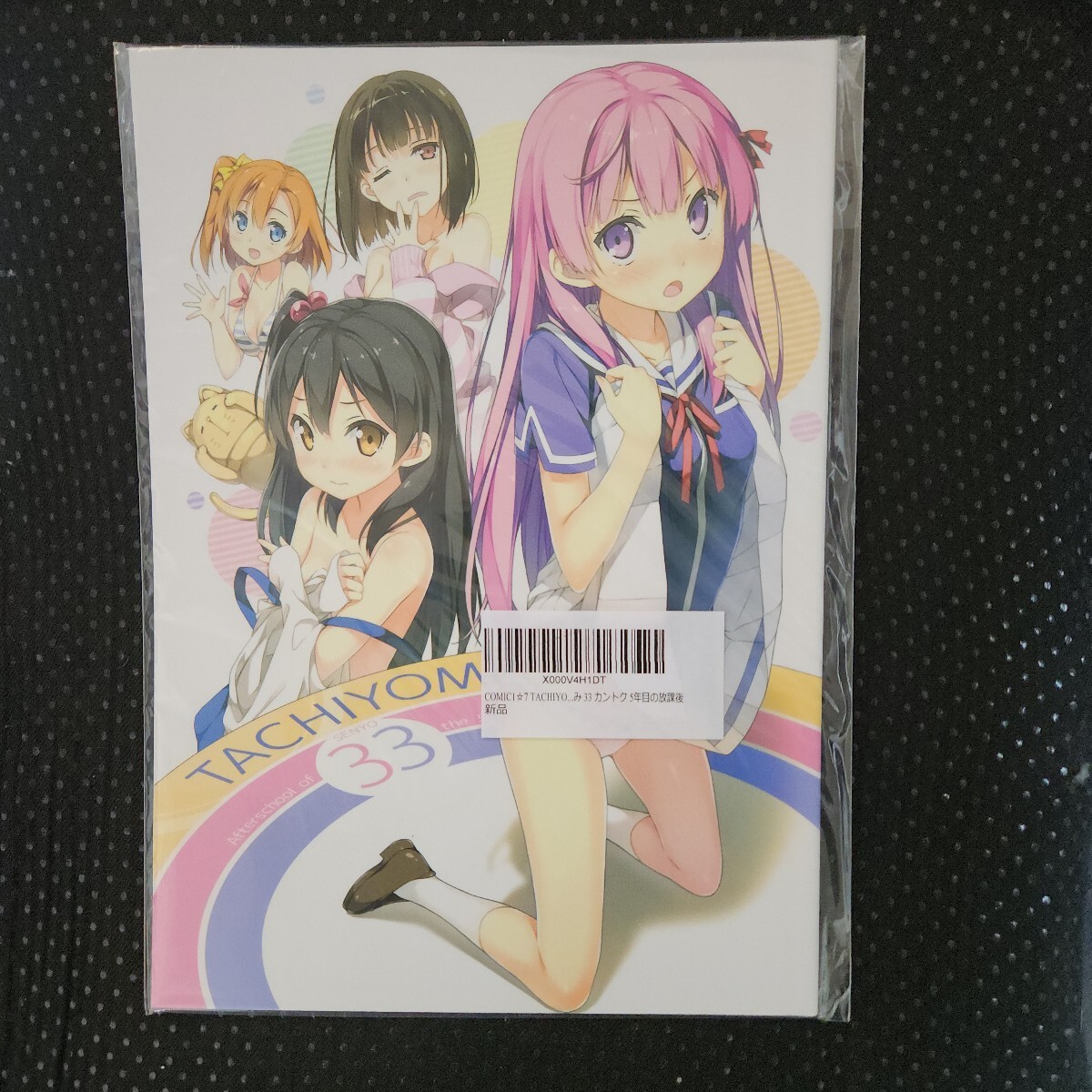 Amazon.co.jp: ChaosTCG ブースターパック 変態王子と笑わない猫