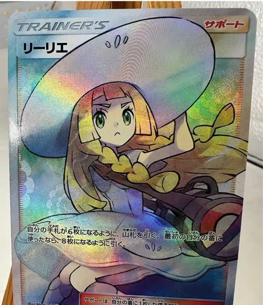 正規品】帽子リーリエ SR ポケモンカード - e-life-sp.co.jp