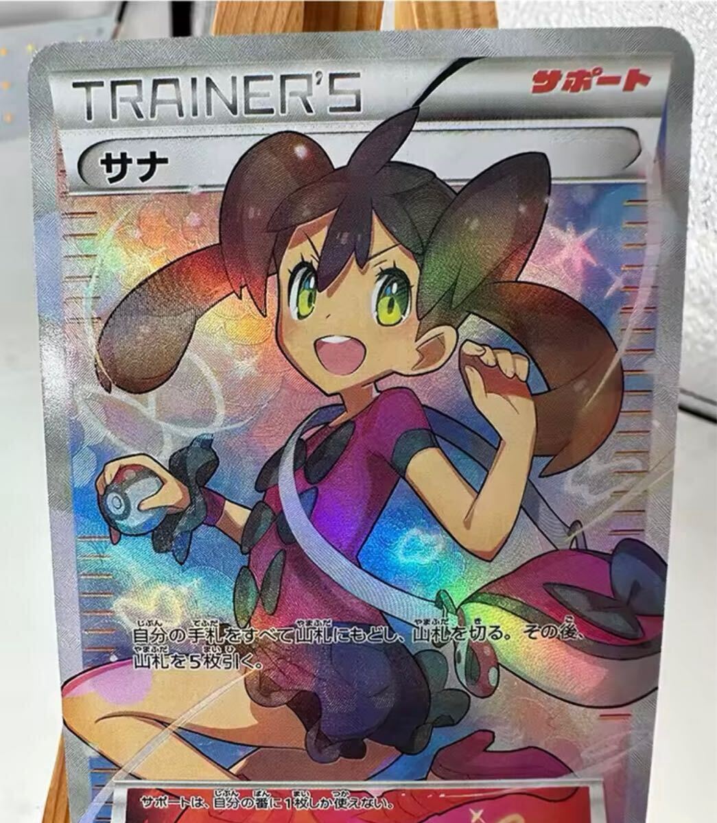 Yahoo!オークション -「ポケモンカード sr サナ」(おもちゃ