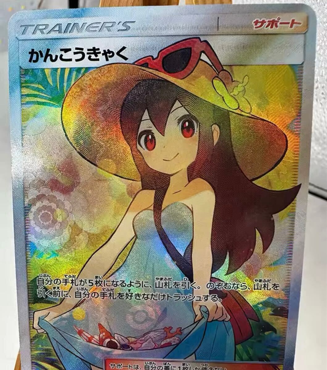 Yahoo!オークション -「かんこうきゃく ポケモンカード Yahoo!オークション -「かんこうきゃく ポケモンカード