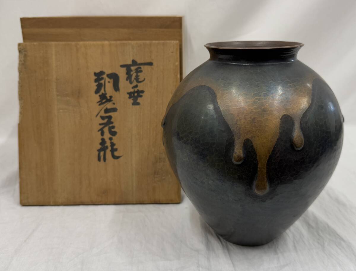 Yahoo!オークション -「鎚起銅器 花瓶」の落札相場・落札価格 Yahoo!オークション -「鎚起銅器 花瓶」の落札相場・落札価格