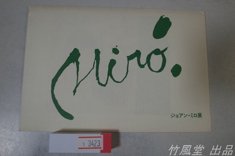スペイン 2012 ジョアン ミロ 10ユーロ モーニングスター銀貨