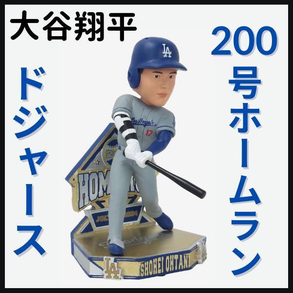【大谷翔平/200号ホームラン/ボブルヘッド】ドジャース/ビジター/50&50/ホームラン/優勝/MVP/二刀流/メジャーリーグ/MLB/2024年/200個限定