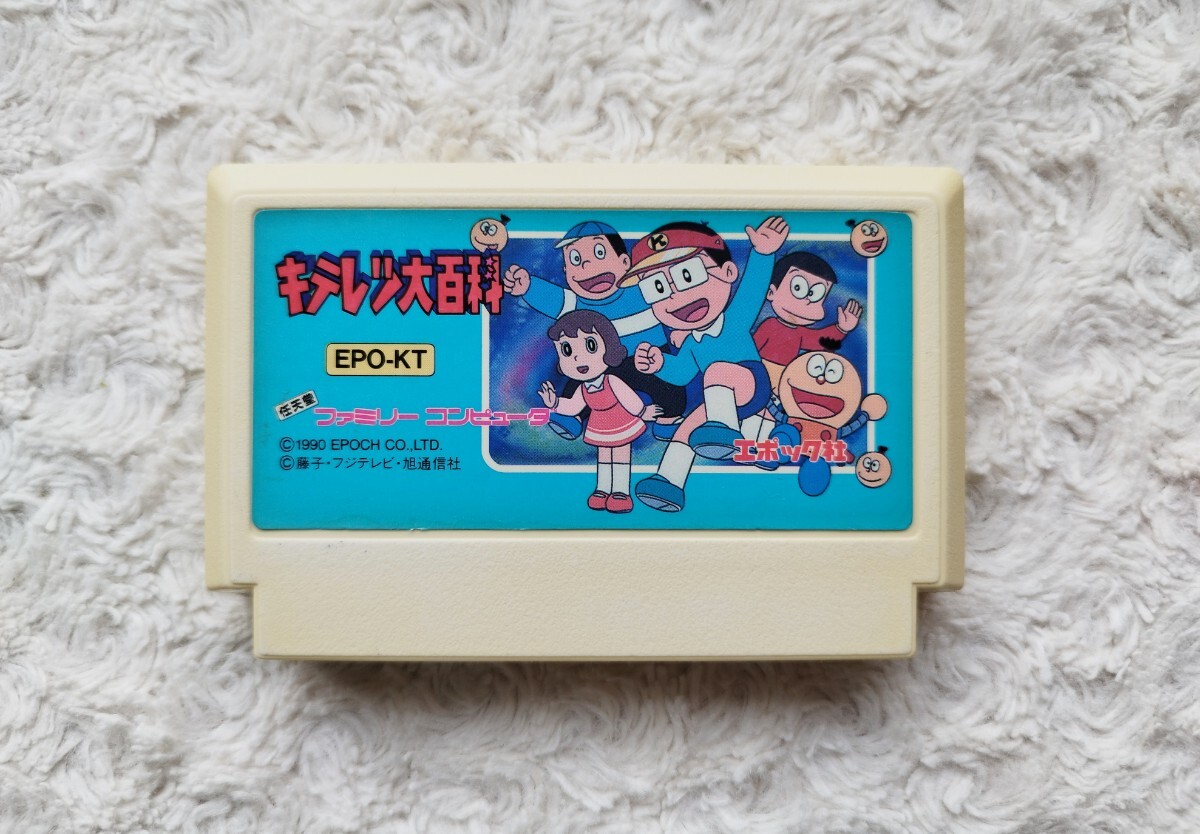 【公式】アクセサリーの激安通販 Yahoo!オークション -「キテレツ大百科」(ゲーム) の落札相場 家庭用ゲームソフト