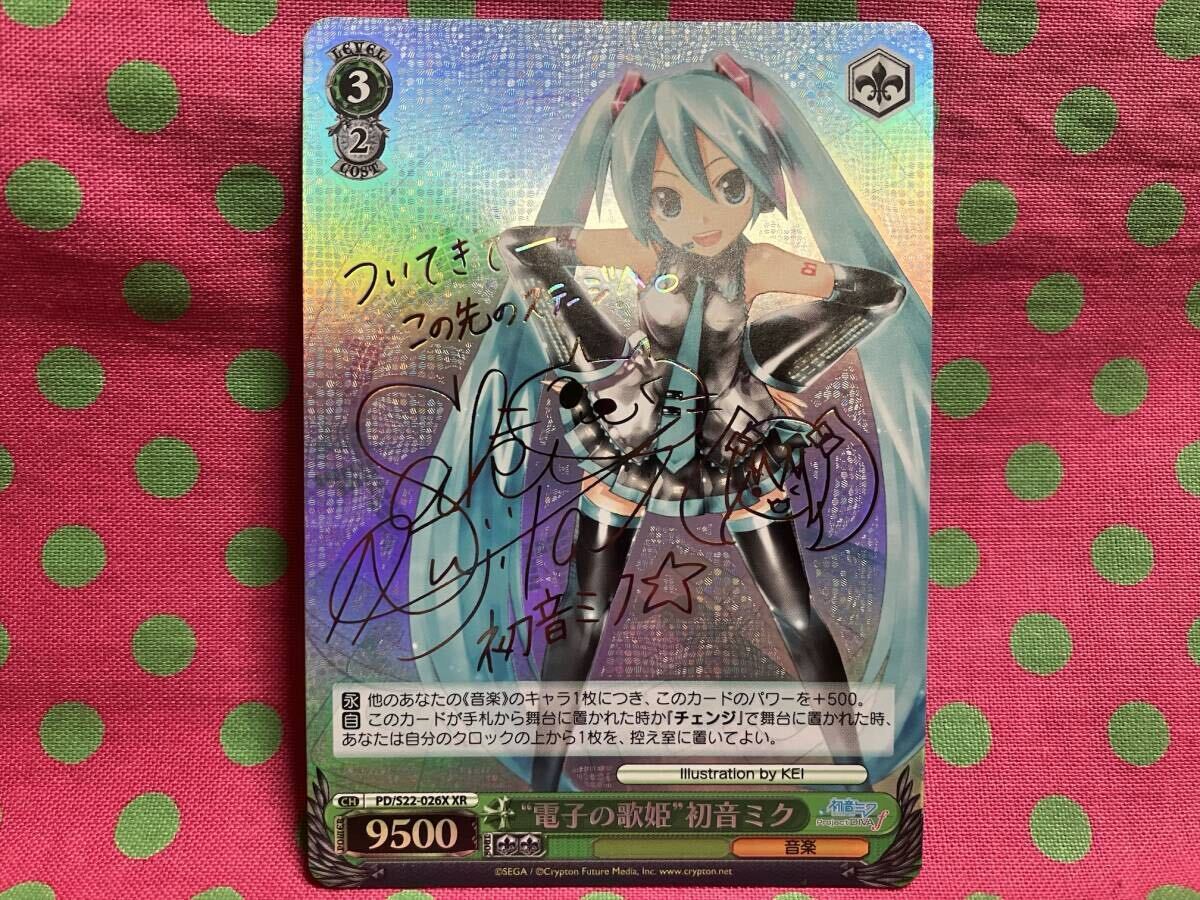 Yahoo!オークション -「サイン 初音ミク」の落札相場・落札価格 Yahoo!オークション -「サイン 初音ミク」の落札相場・落札価格