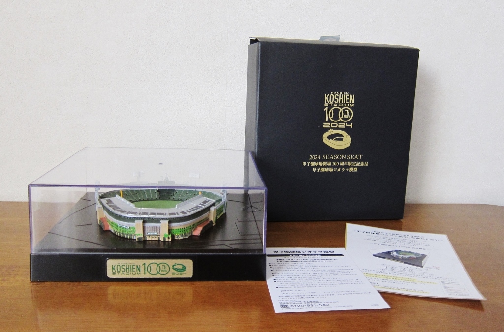 非売品☆ 甲子園球場開場100周年限定記念品☆阪神タイガース
