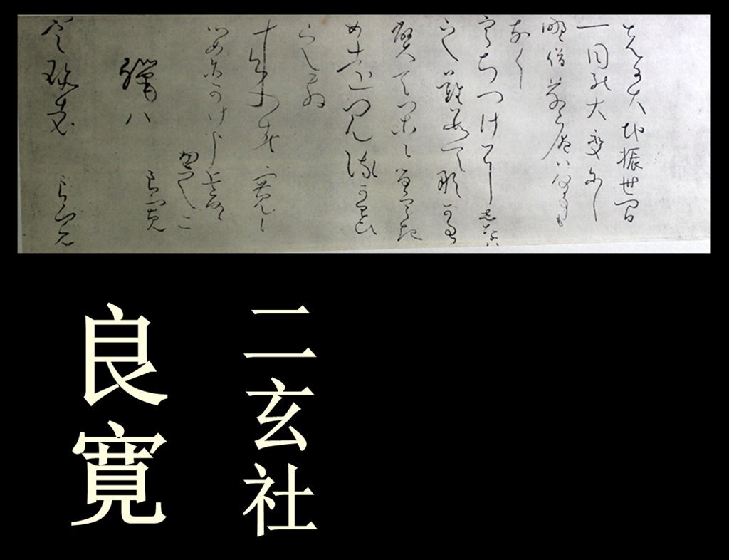 Yahoo!オークション -「二玄社 掛軸」の落札相場・落札価格 Yahoo!オークション -「二玄社 掛軸」の落札相場・落札価格