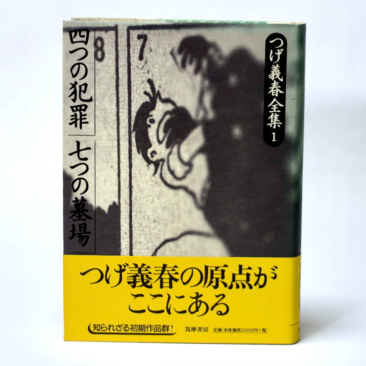 2025年最新】Yahoo!オークション -つげ義春(漫画、コミック)の 2025年最新】Yahoo!オークション -つげ義春(漫画、コミック)の