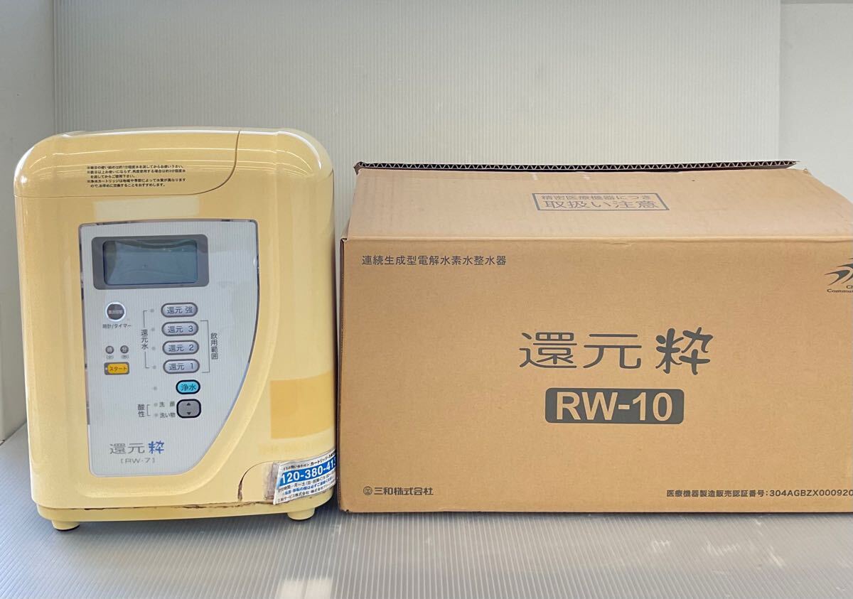 還元水 三和の値段と価格推移は?|7件の売買データから還元水 還元水 三和の値段と価格推移は?|7件の売買データから還元水