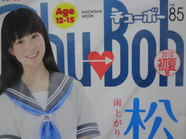 2025年最新】Yahoo!オークション -チューボー chu-boh(複数被写体)の中古品・新品・古本一覧 2025年最新】Yahoo!オークション -チューボー chu-boh(複数被写体)の中古品・新品・古本一覧