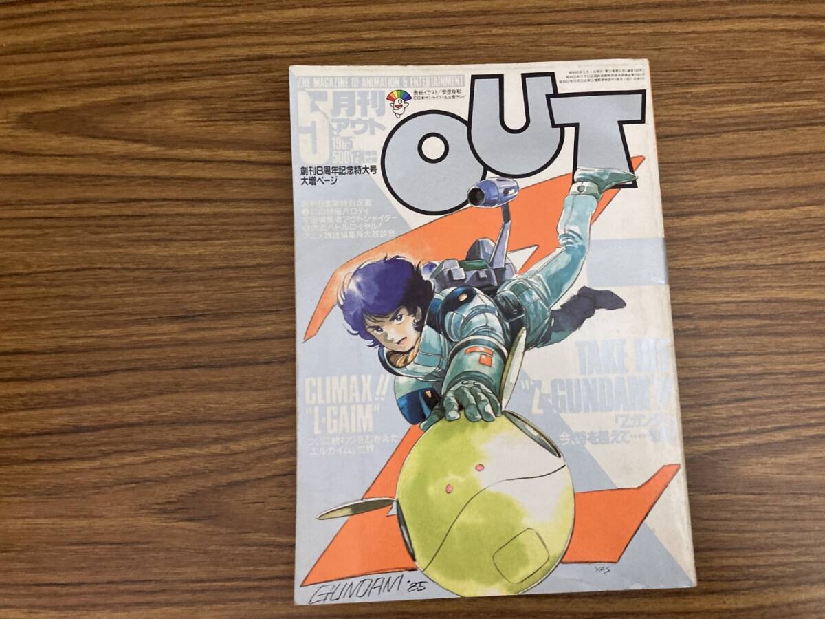Yahoo!オークション -「月刊アウトout」(雑誌) の落札相場・落札価格 Yahoo!オークション -「月刊アウトout」(雑誌) の落札相場・落札価格