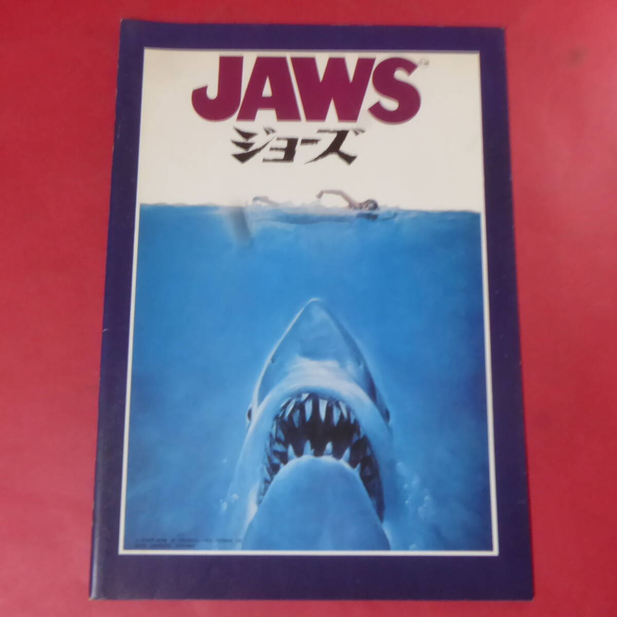 Yahoo!オークション -「jaws ジョーズ」(映画関連グッズ) の落札 Yahoo!オークション -「jaws ジョーズ」(映画関連グッズ) の落札