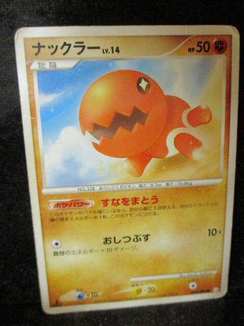 高品質の人気 2025年最新】Yahoo!オークション -ナックラー(ポケモンカード ポケモンカードゲーム