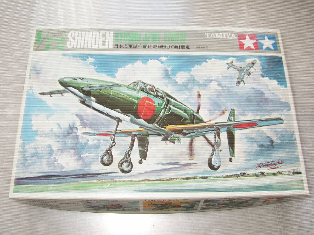 タミヤ 1/72 日本海軍試作局地戦闘機 J7W1 震電 : Nacht Modell