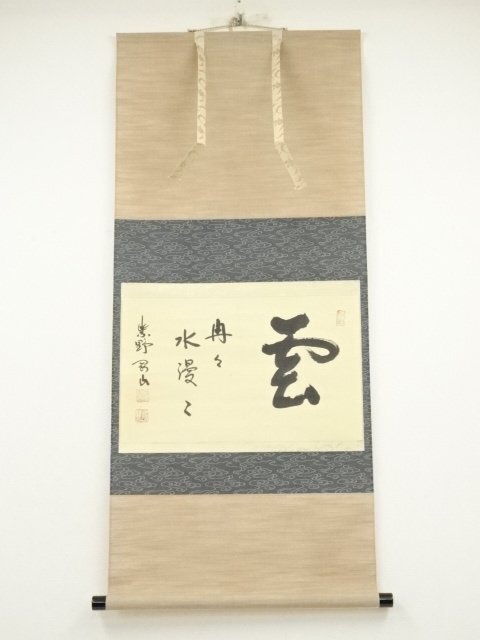 2025年最新】Yahoo!オークション -松長剛山の中古品・新品・未 2025年最新】Yahoo!オークション -松長剛山の中古品・新品・未