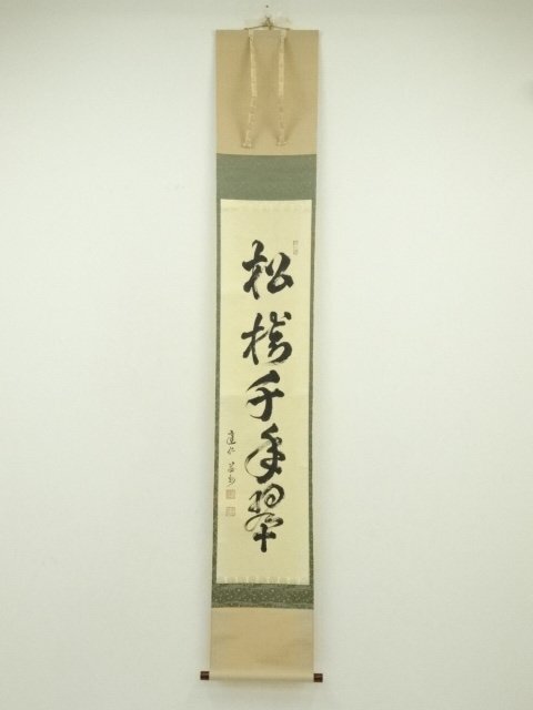 2025年最新】Yahoo!オークション -竹田益州(掛軸)の中古品・新品 2025年最新】Yahoo!オークション -竹田益州(掛軸)の中古品・新品