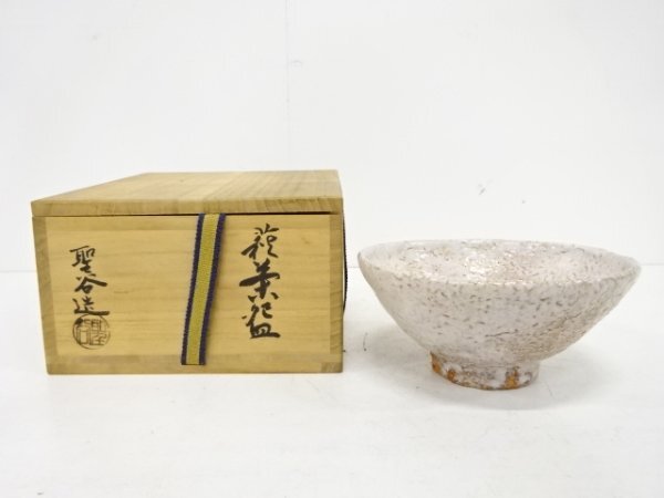 ys7268575; 宗sou 萩焼 宇田川聖谷造 茶碗