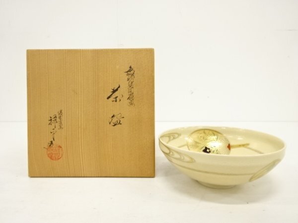 恵比寿大黒姿茶碗 祥平造 【新品未使用箱付き】 陶芸